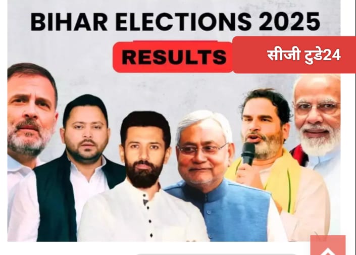 बिहार चुनाव-रुझानों में एनडीए ने महागठबंधन पर बनाई बढ़त, बीजेपी बोली बन रही सरकार तो तेजस्वी बोले 18 को हम ले रहे शपथ 